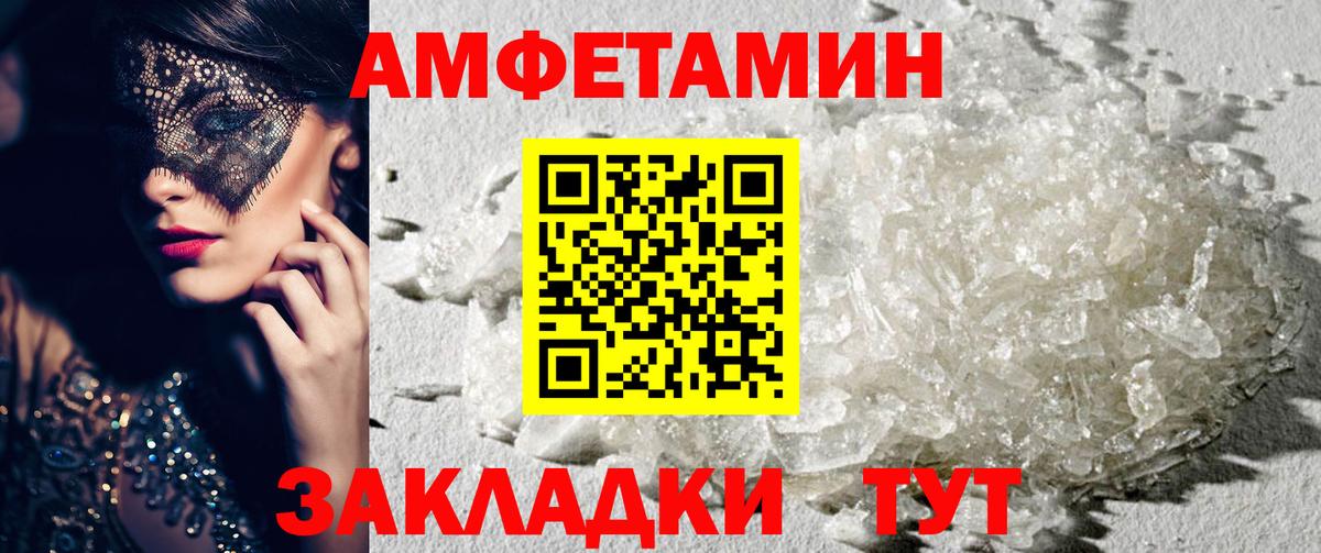 Электрогорск  АМФЕТАМИН Premium  Вход с VPN 