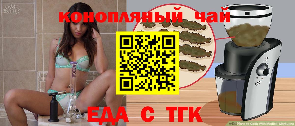 Электрогорск  Печенье с ТГК марихуана  Вход с VPN 