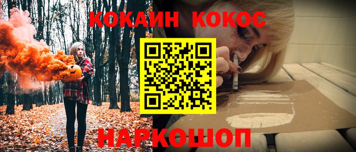 Кокаин Columbia  Cocaine 98%  Cocaine  Электрогорск  купить наркоту  Вход с VPN 