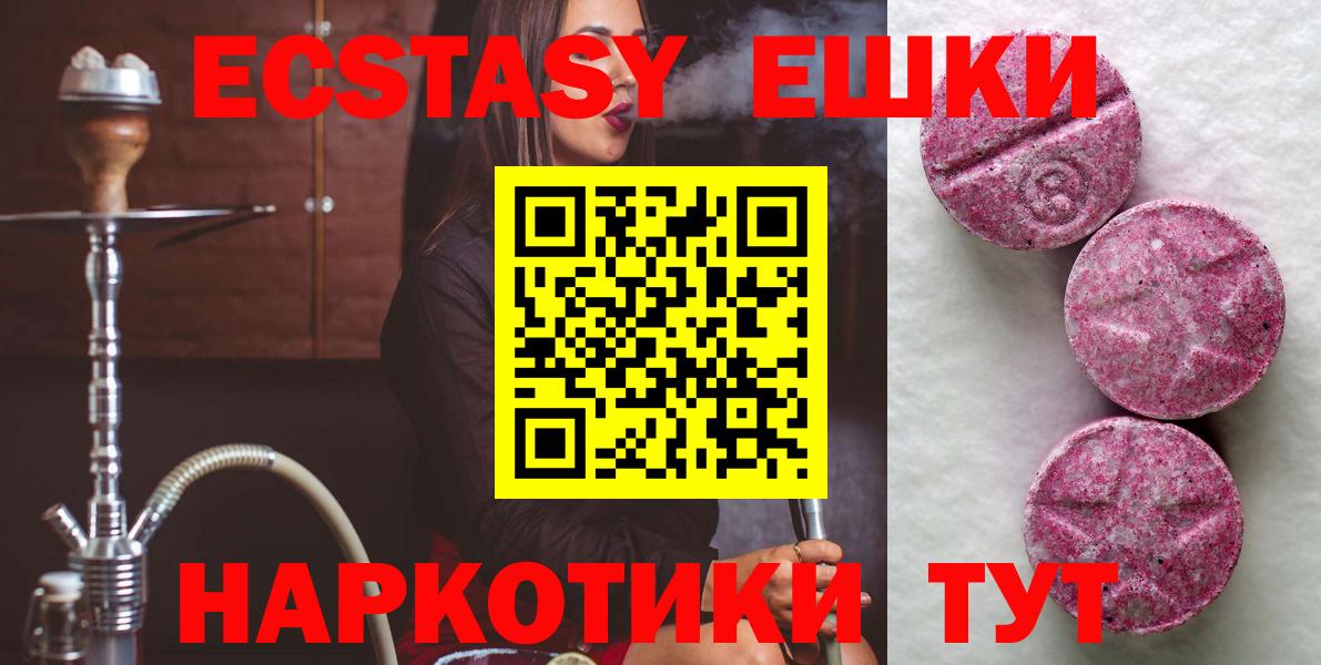 Электрогорск  ЭКСТАЗИ 250 мг  Экстази mix  купить закладку  Вход с VPN  Ecstasy 