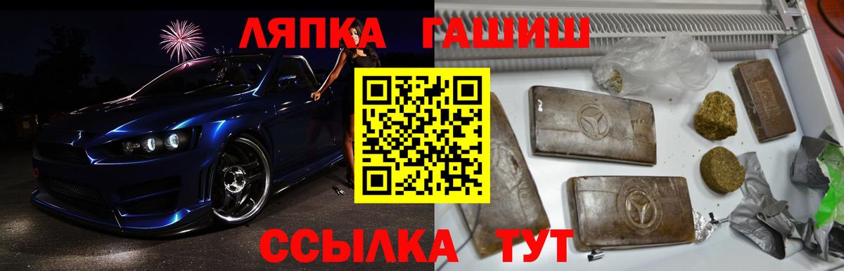 Гашиш 40% ТГК  Вход с VPN  ГАШИШ гарик  Электрогорск 