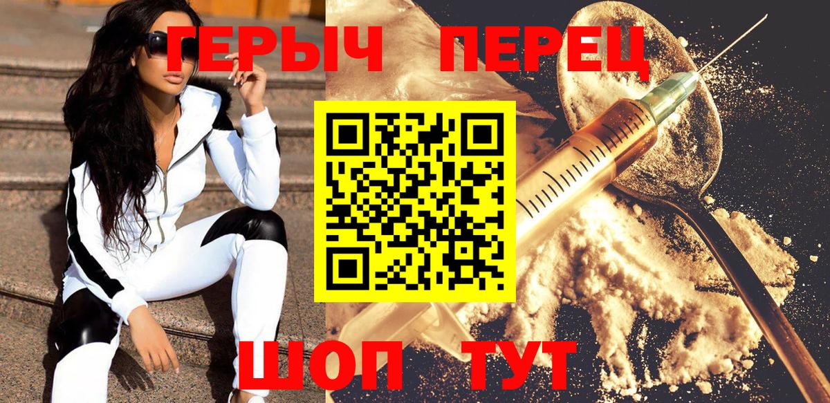 Героин гречка  Вход с VPN  Электрогорск 