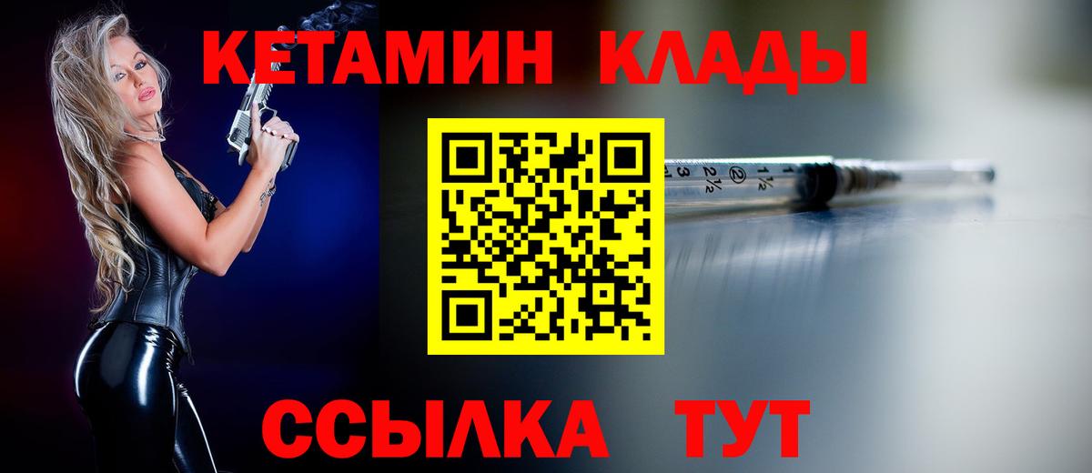Электрогорск  Кетамин ketamine  Кетамин ketamine  Вход с VPN 
