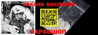 кокаин премиум Малоярославец
