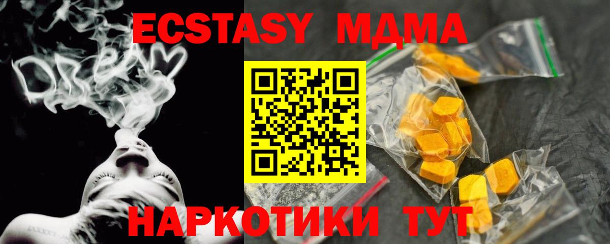 MDMA VHQ Электрогорск