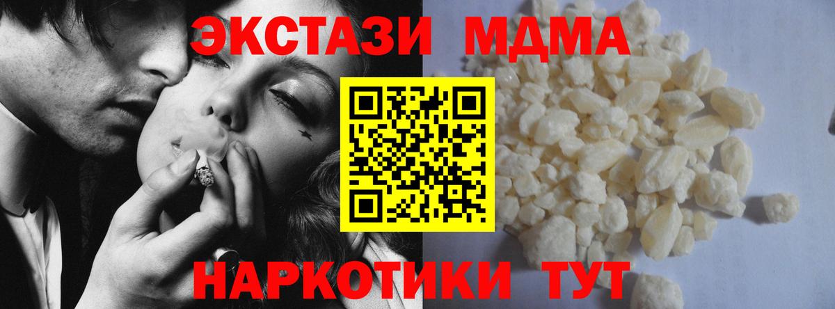 MDMA  МДМА молли  Вход с VPN  MDMA кристаллы  Электрогорск 