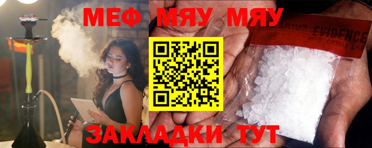 Электрогорск  МЕФ 4 MMC  Меф мука  Меф  Вход с VPN 