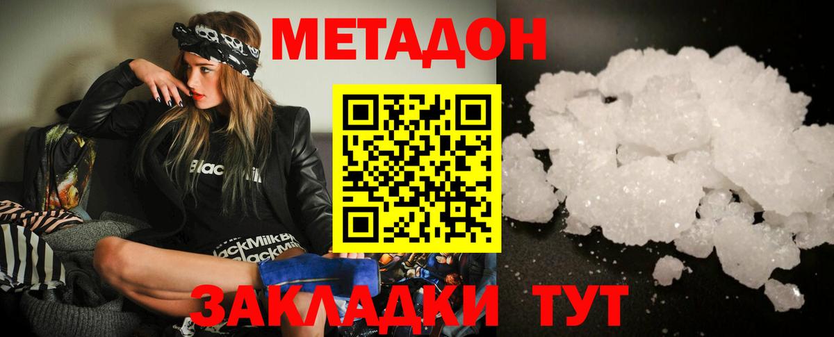 Электрогорск  hydra ТОР  МЕТАДОН белоснежный  Вход с VPN  Метадон methadone 