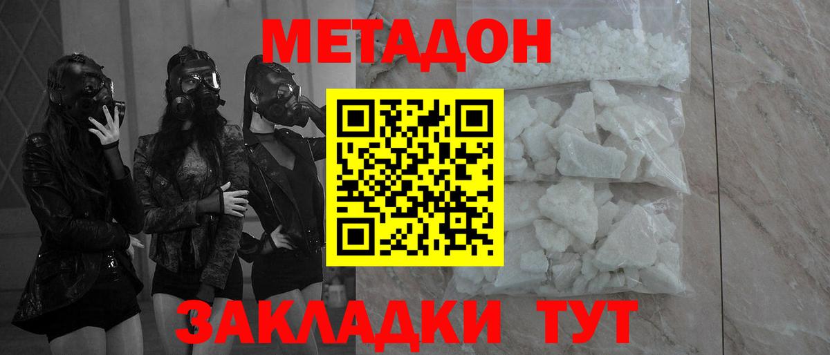 МЕТАДОН мёд Электрогорск