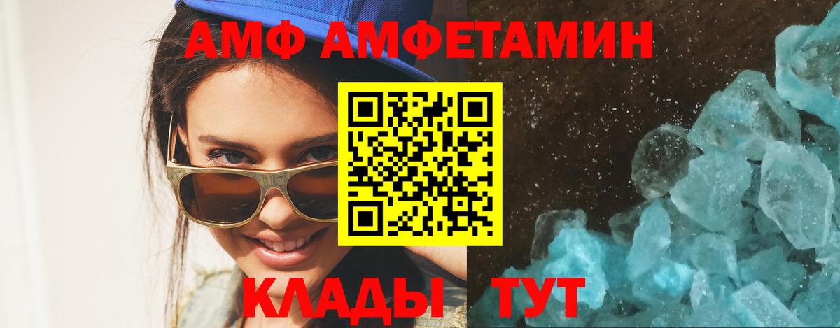 МЕТАМФЕТАМИН витя  Вход с VPN  Электрогорск 