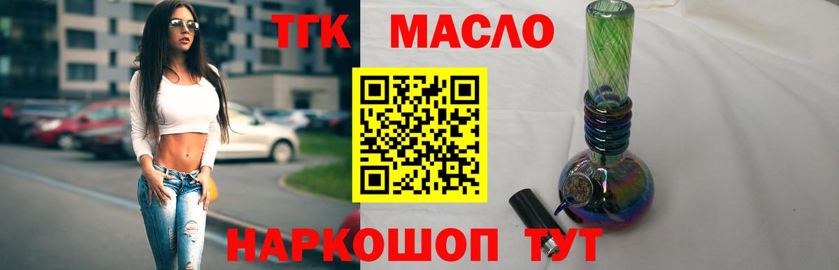 ТГК концентрат Электрогорск