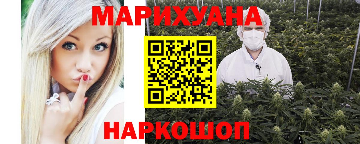 Канабис Ganja  Вход с VPN  Электрогорск  Шишки марихуана сатива 