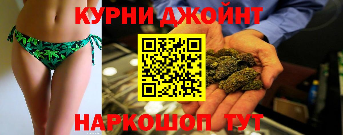 Канабис AK-47 Электрогорск